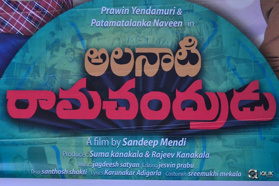 Alanati-Ramachandrudu-Movie-Press-Meet